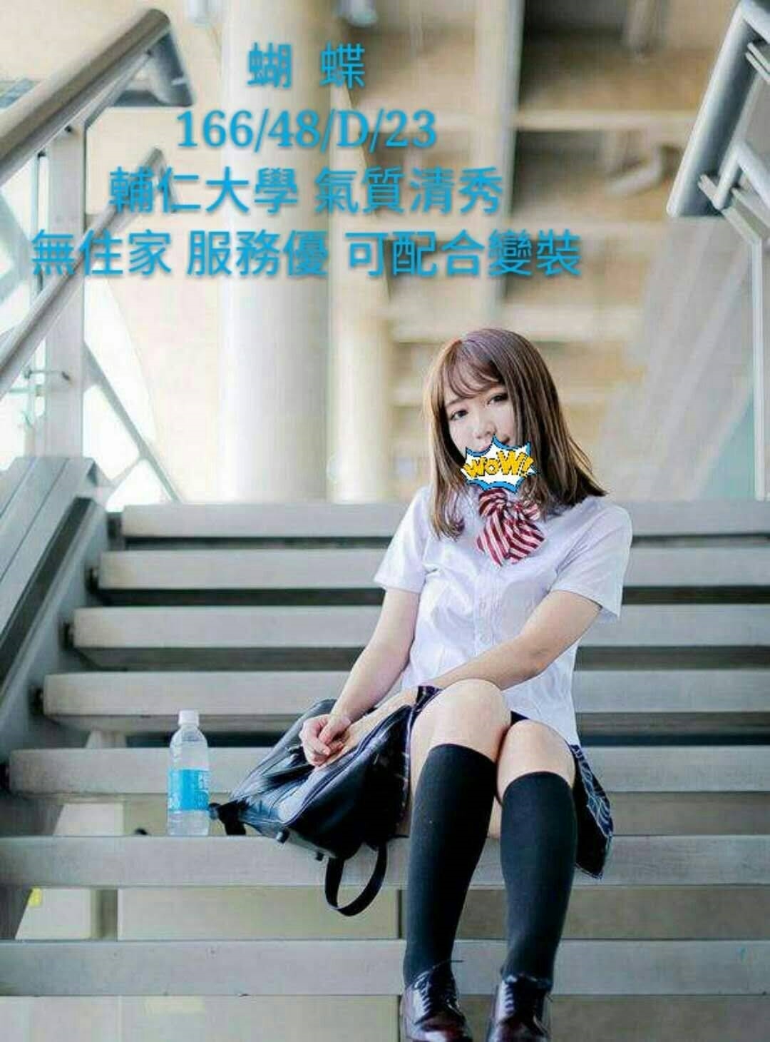 極漱苗栗外送 丹蝶 性感爆乳辣妹 人妻